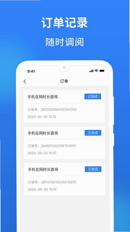 客有信运行截图