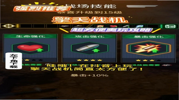 擎天战机 更新日志 版本特性