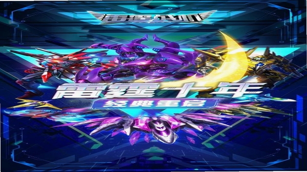 擎天战机 弹幕射击 手机版 攻略