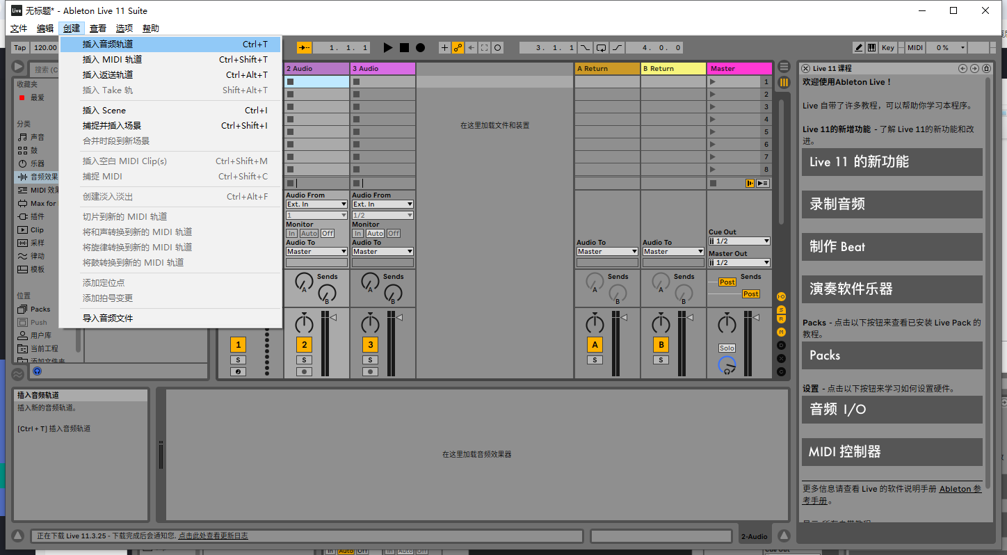 Ableton Live Suite 11中文最新版运行截图