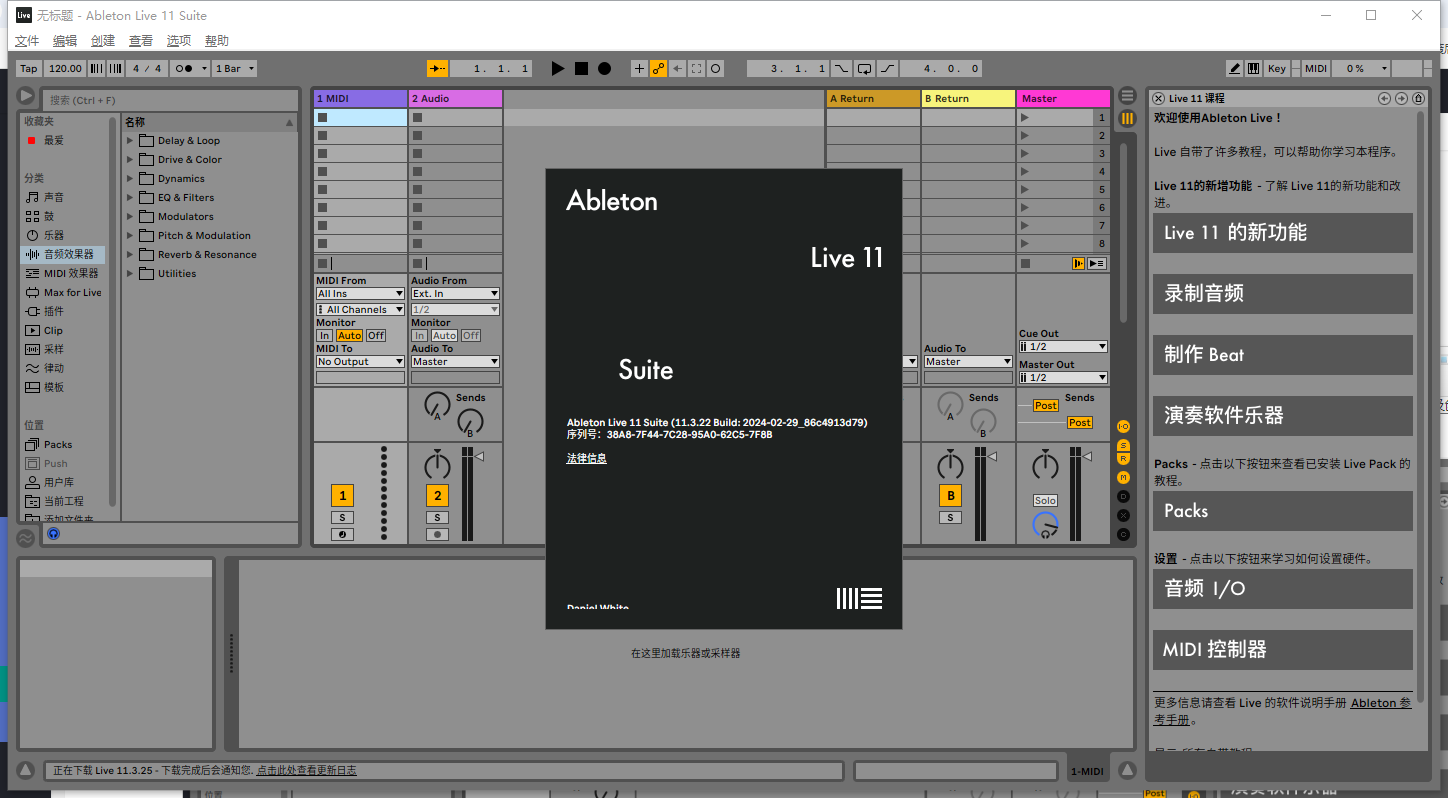 Ableton Live Suite 11中文最新版运行截图