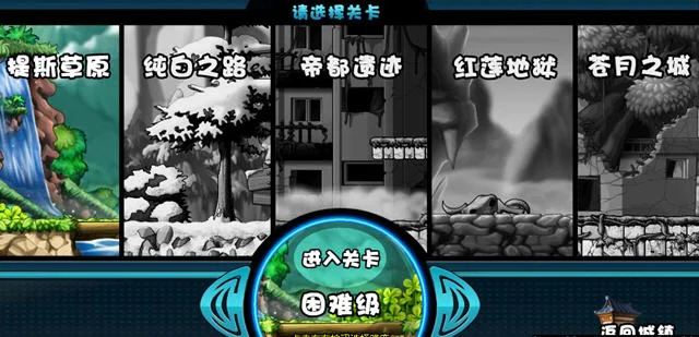 勇者之路2测试无敌版pc版 v1.0