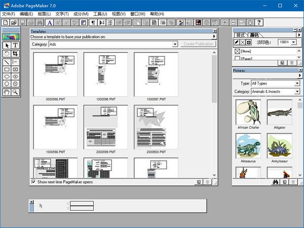Adobe PageMaker 7.0汉化完整版运行截图