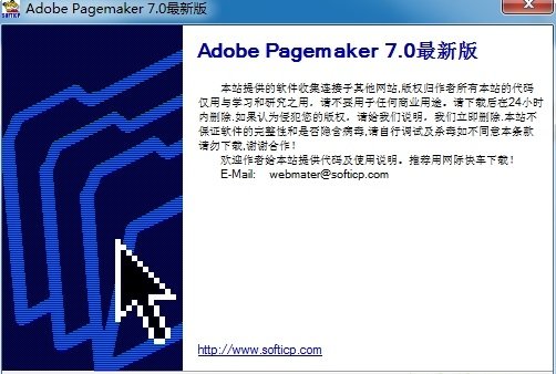 Adobe PageMaker 7.0汉化完整版运行截图