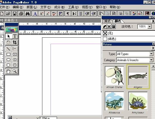 Adobe PageMaker 7.0汉化完整版运行截图