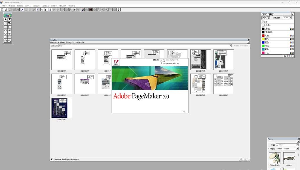 Adobe PageMaker 7.0汉化完整版运行截图