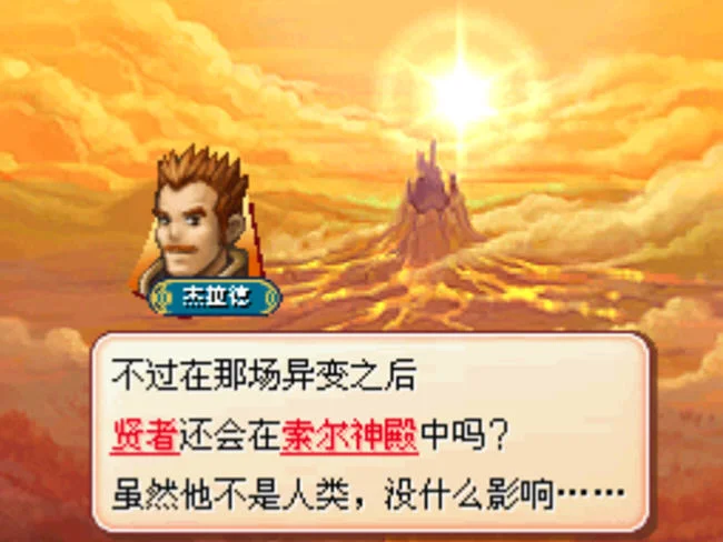 黄金.太阳漆黑的黎明pc版运行截图