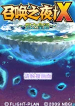 召唤之夜X泪之皇冠pc版v1.0
