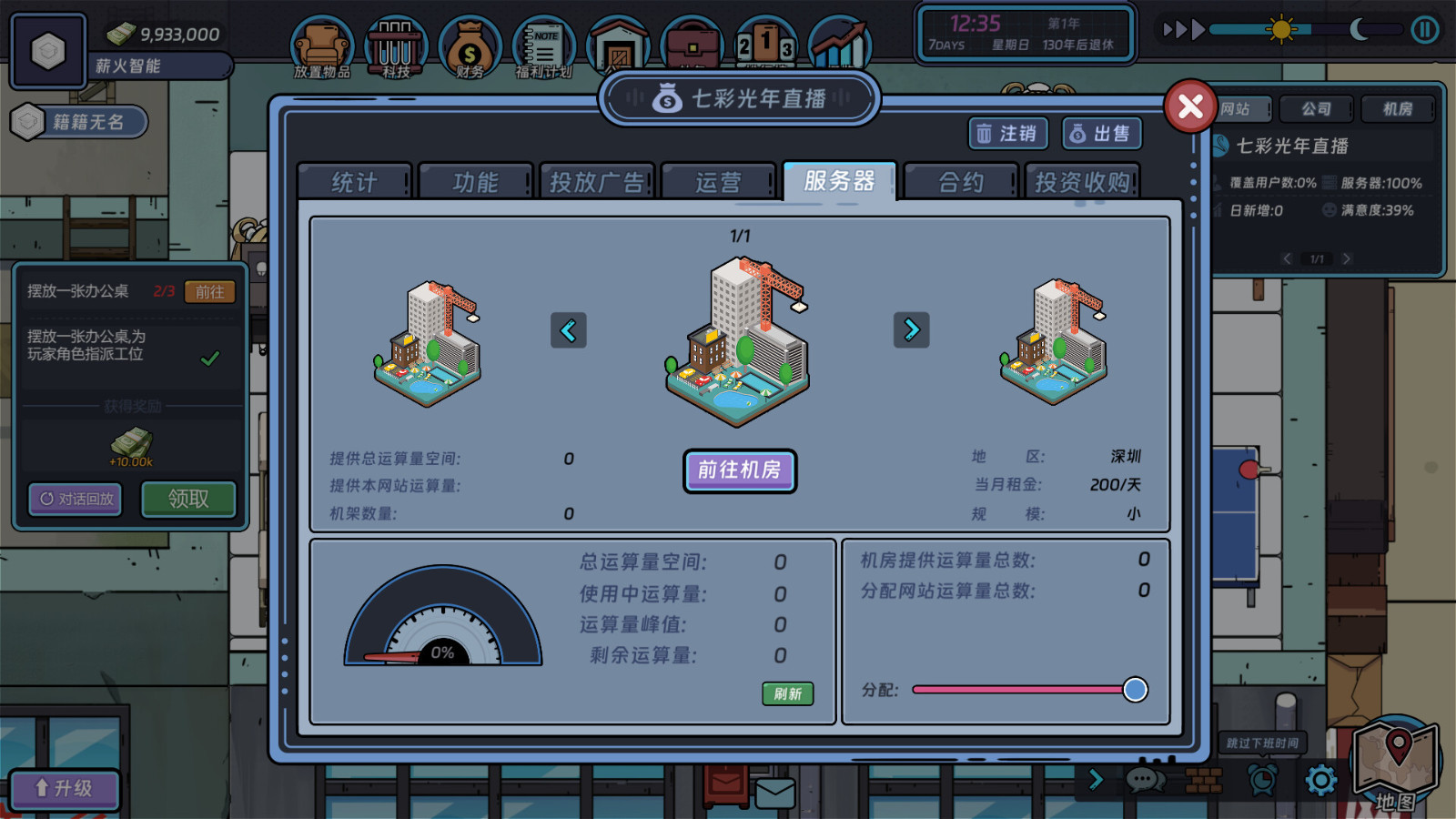 一掷百万steam移植手机版 商业大亨模拟经营游戏实机画面