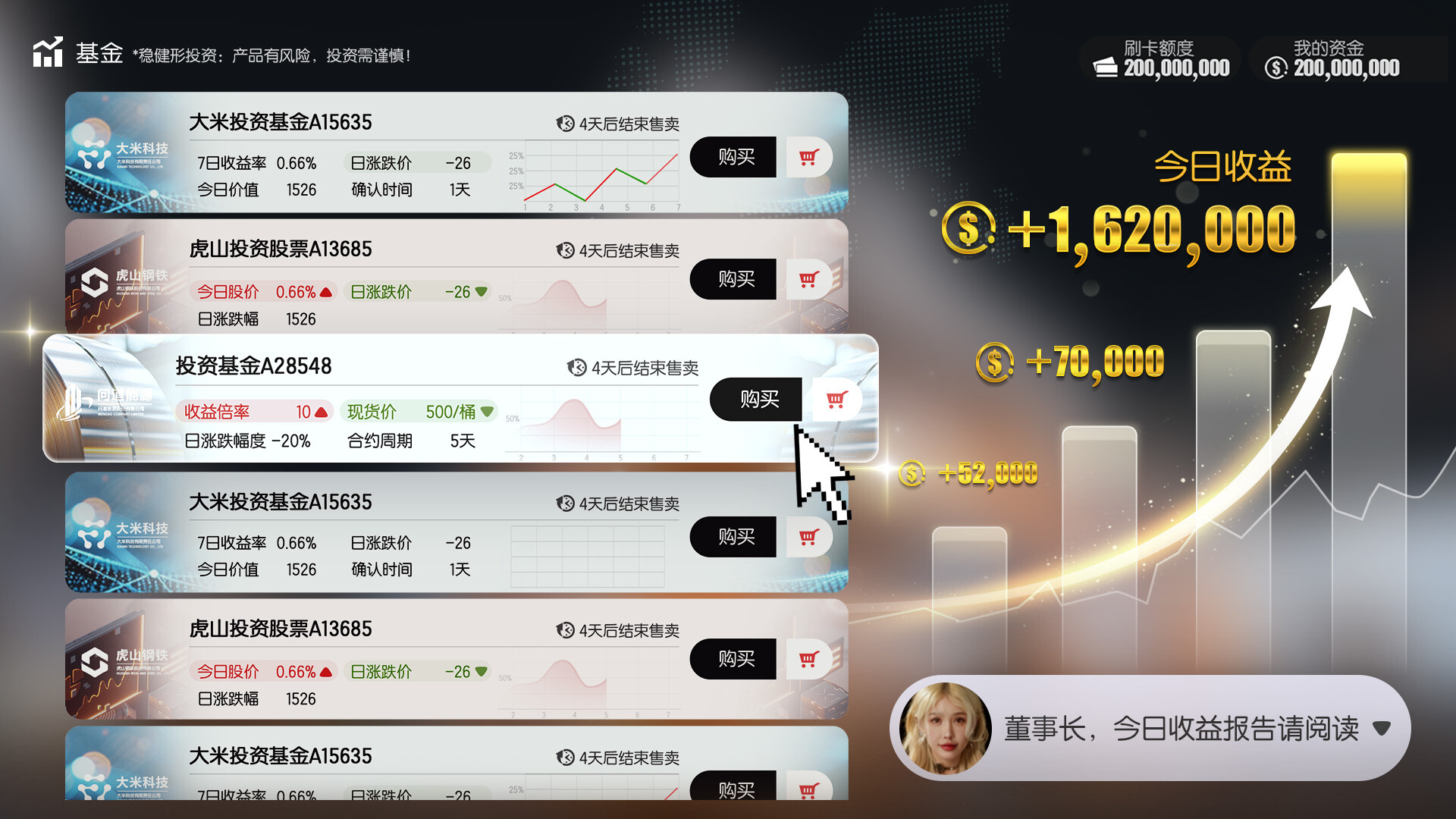 一掷百万steam移植手机版 股票交易与公司并购操作界面截图