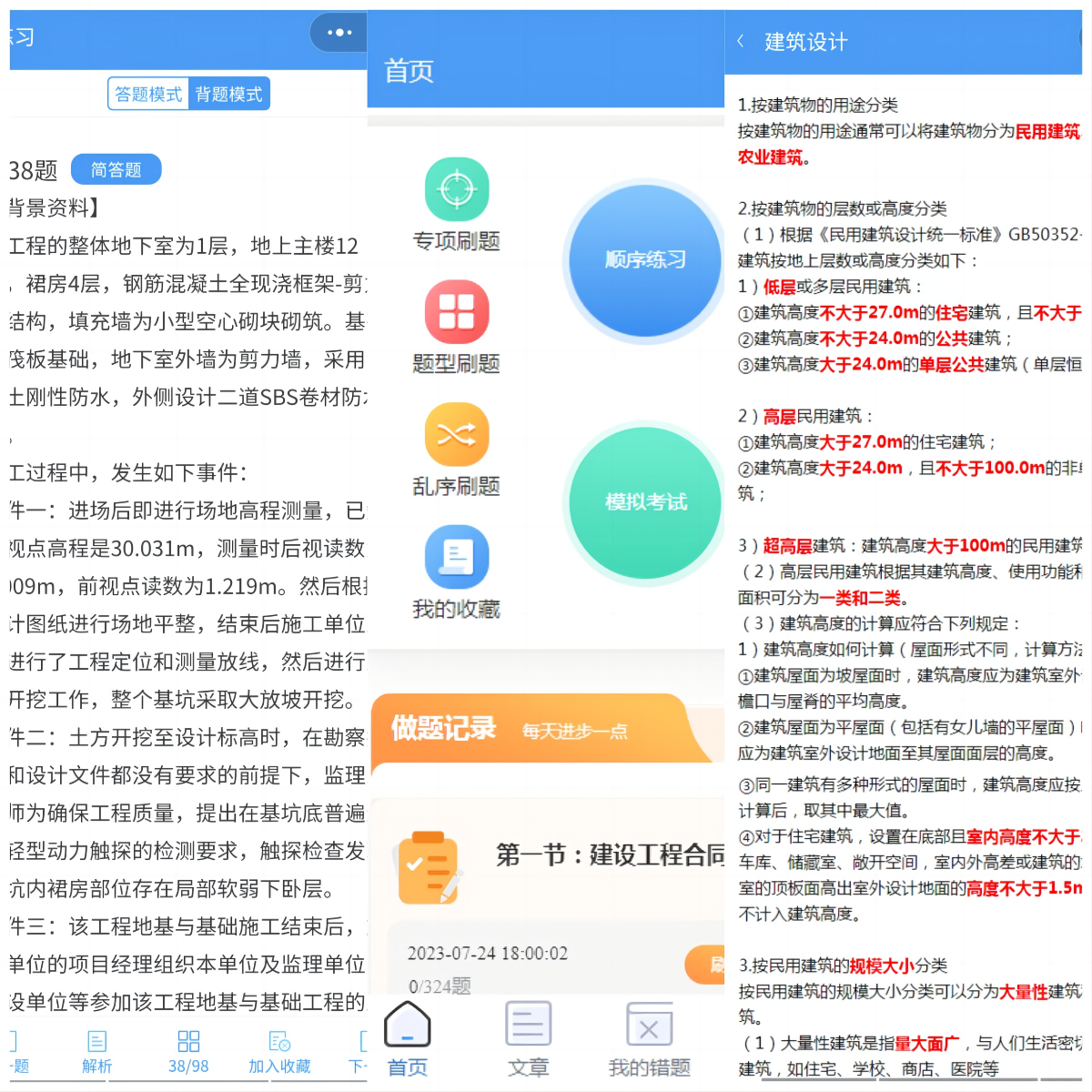 һ������ʦˢ���app�Ƽ�ʵ��Ա�