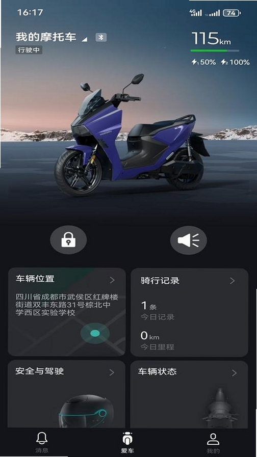 ����Ħ�г�����3DWinter Motorbike Riding 3D���н�ͼ