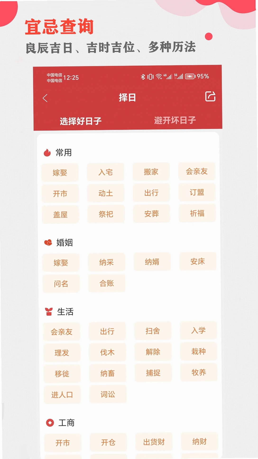 365小时光运行截图