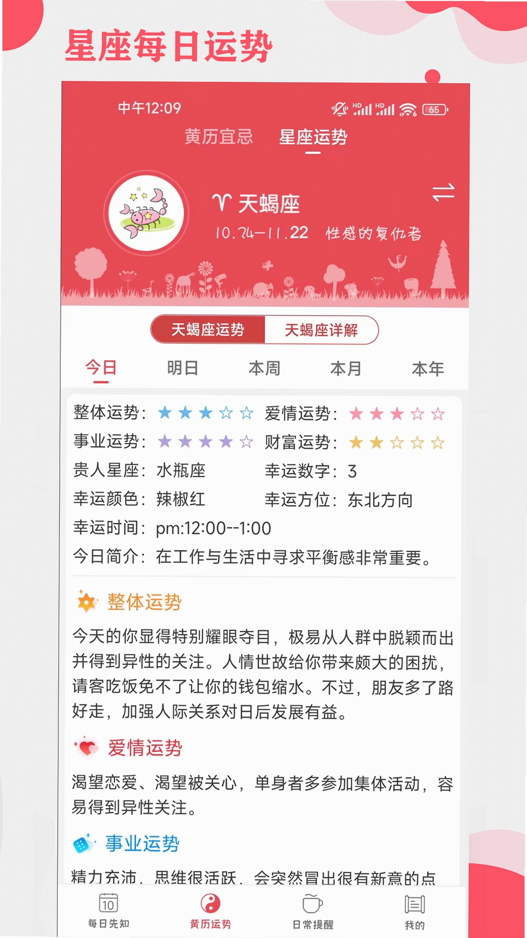 365小时光运行截图