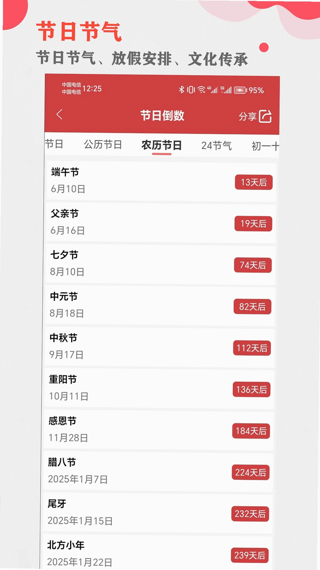 365小时光运行截图