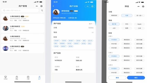 易商卡 客户管理 软件 安卓