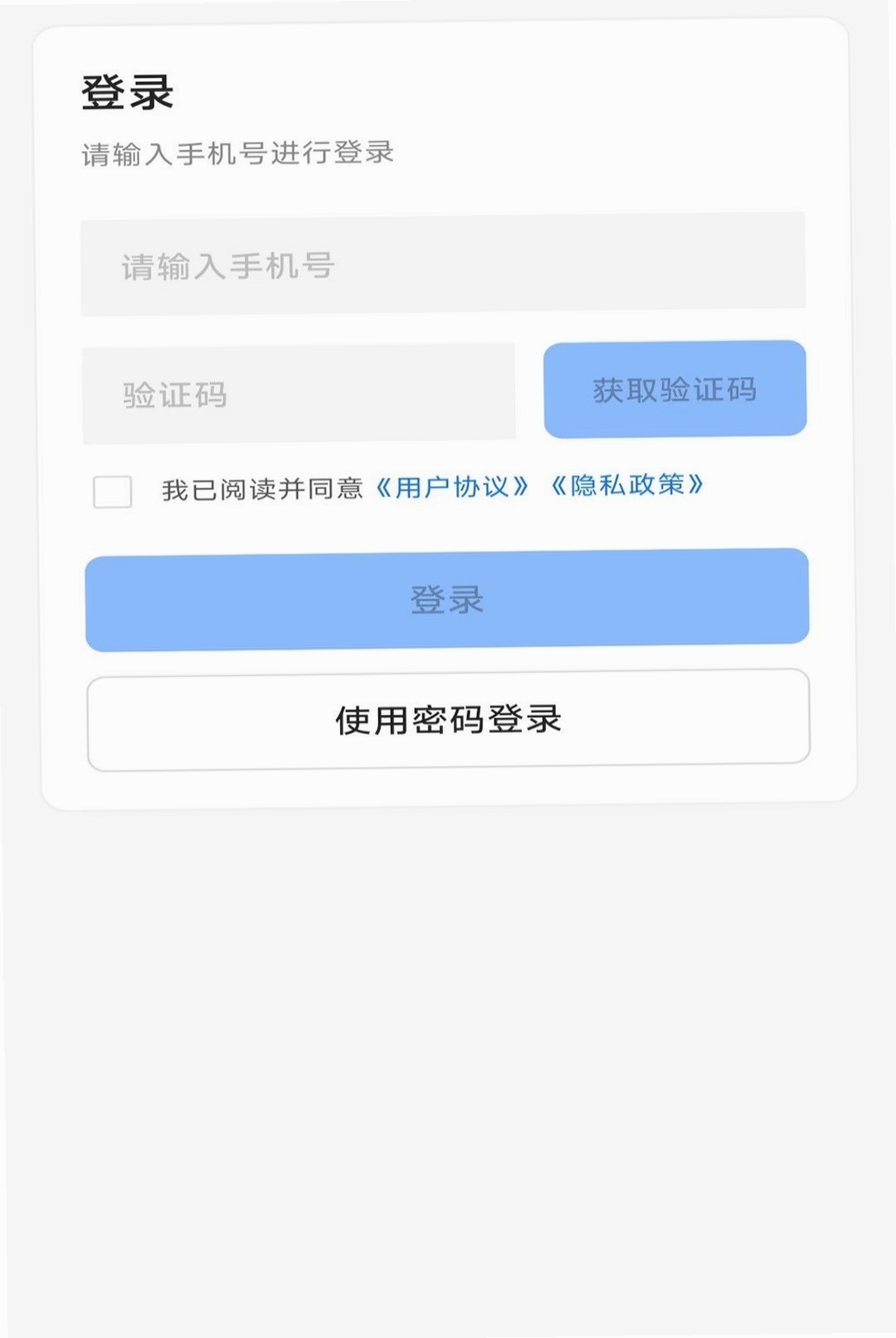 易商卡运行截图