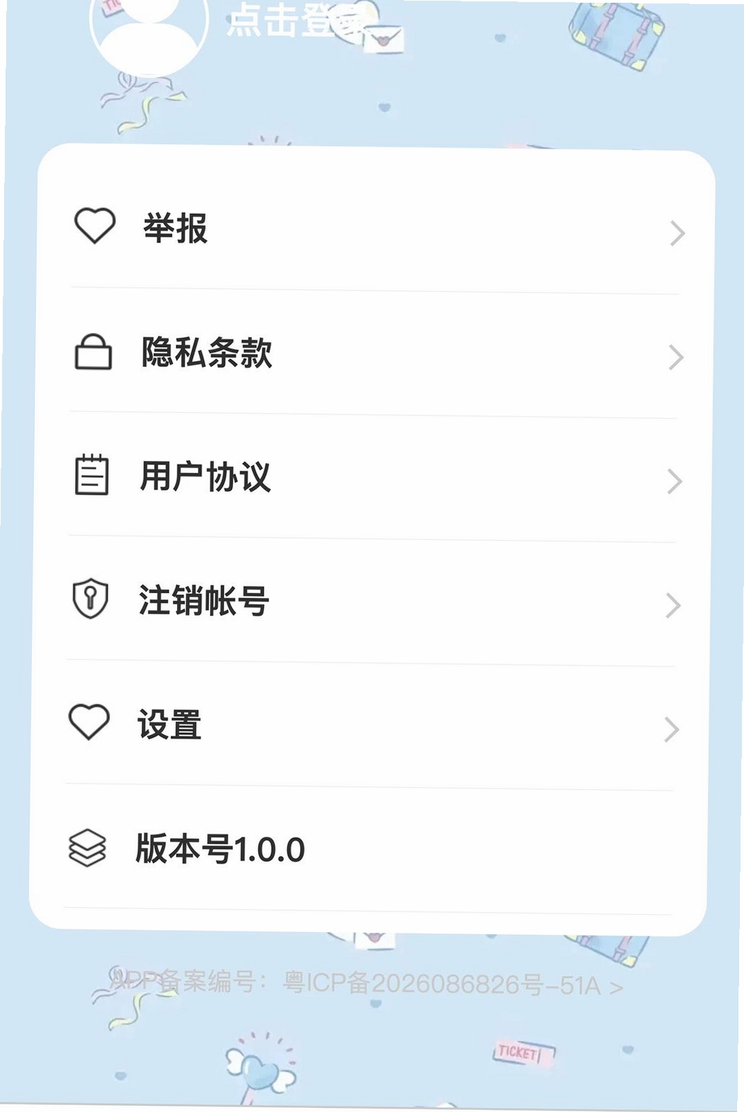 禧宝临门运行截图