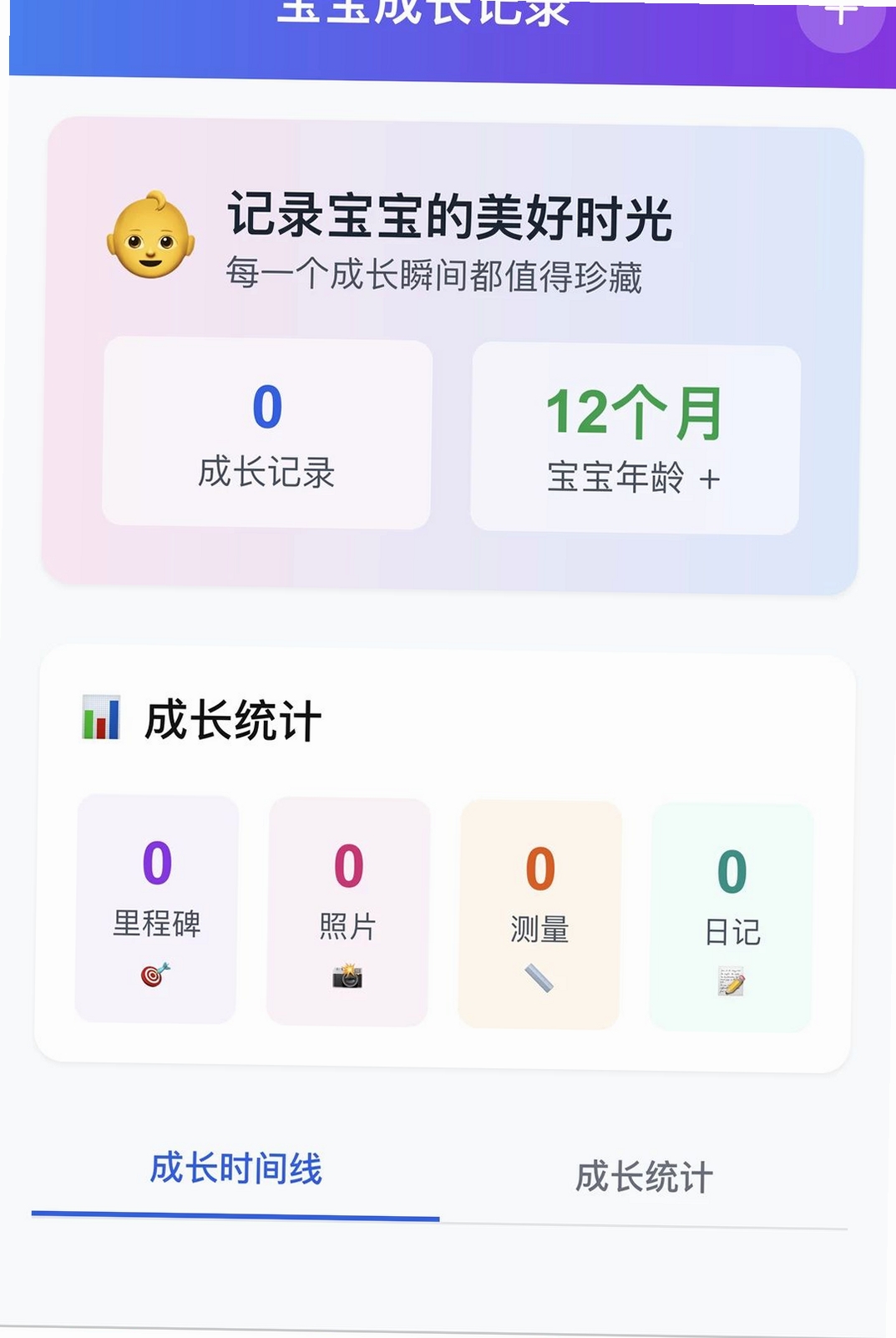 禧宝临门运行截图