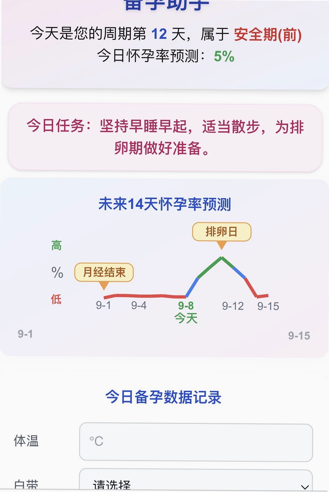 禧宝临门运行截图