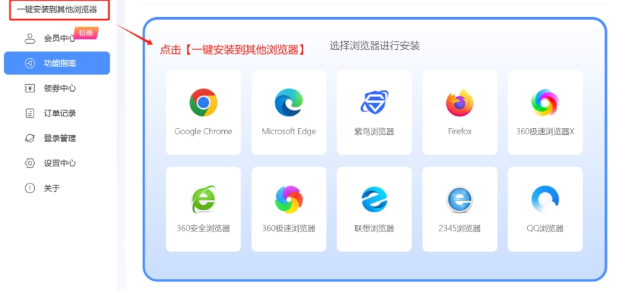 C0浏览器 下载安装 设置向导 官方教程