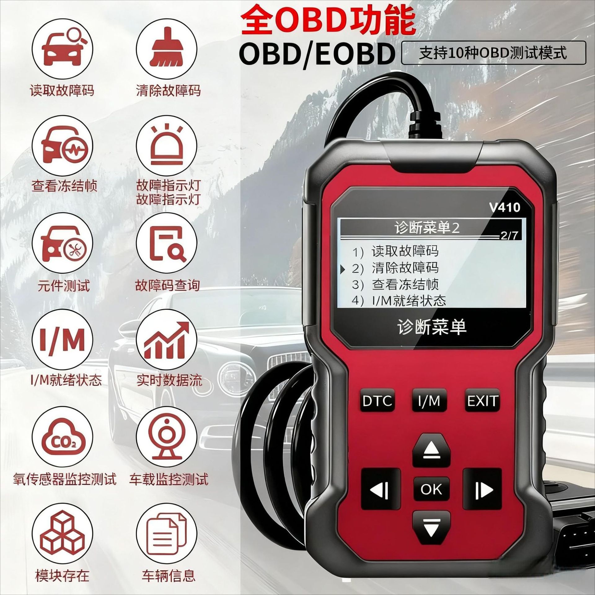 故障代码速查 OBD诊断盒 使用心得 修车防坑