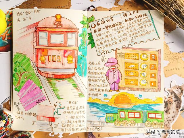 365小时光旅行手帐记录小众慢生活开篇配图