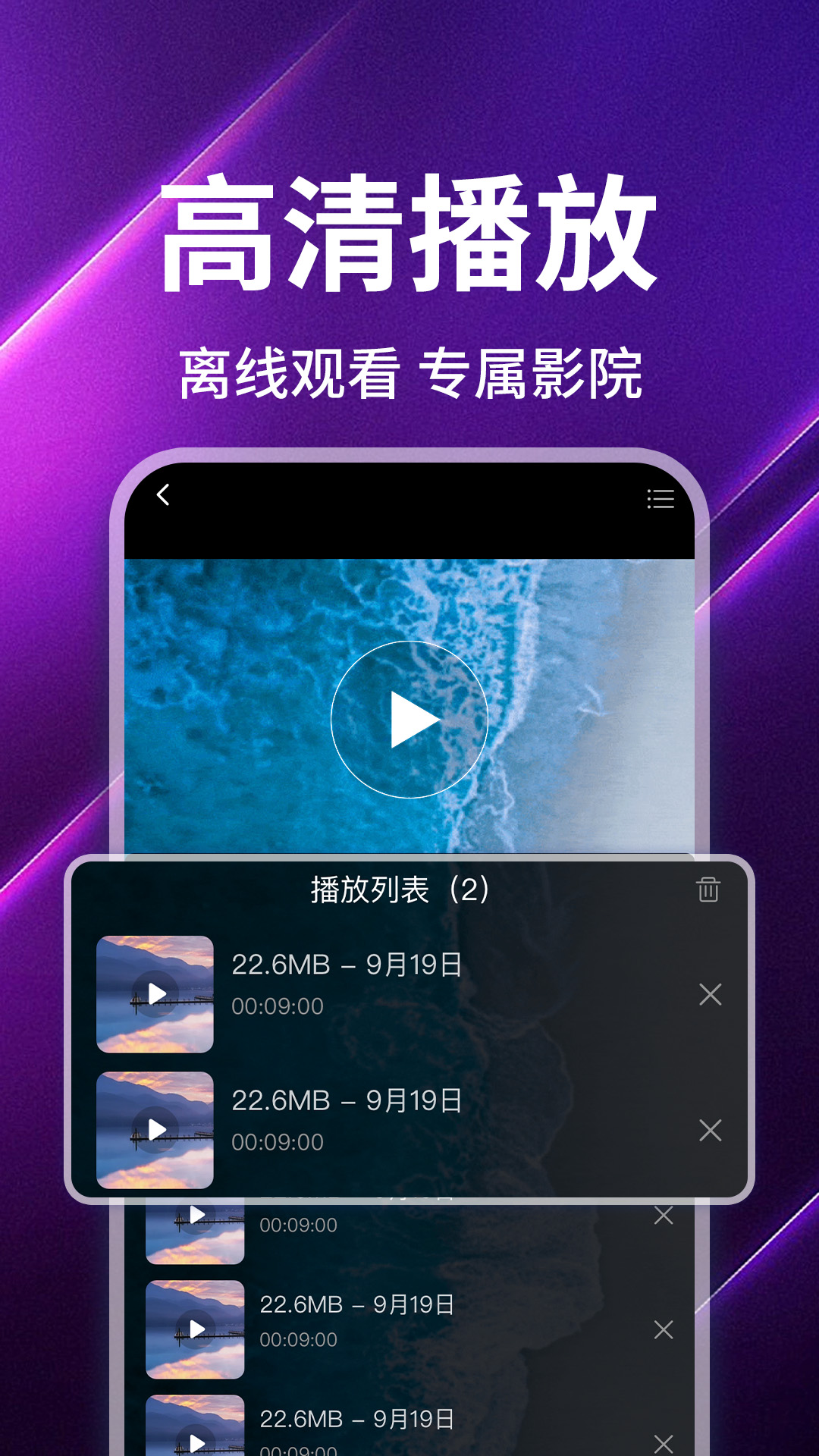 月色隐私高清播放器界面流畅度体验