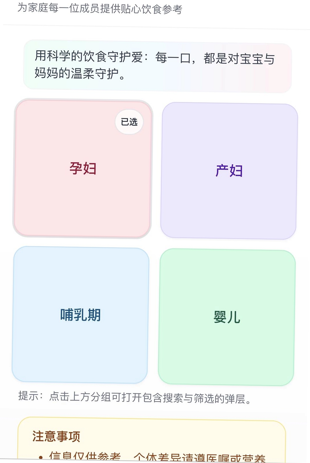 福运禧宝运行截图