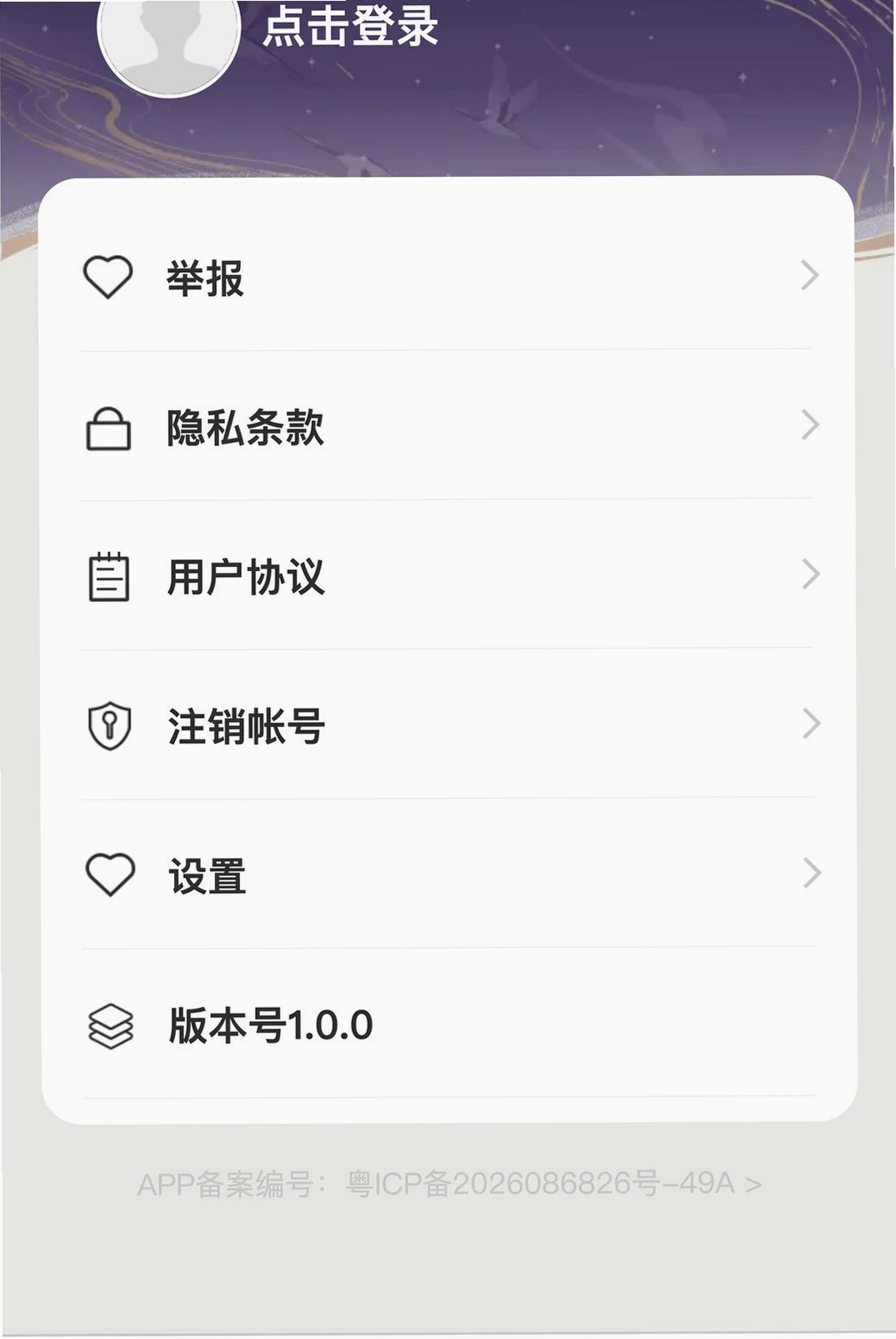 福运禧宝运行截图