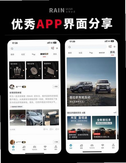 好平车主服务运行截图