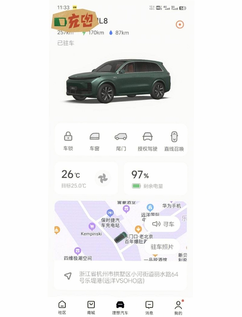 汽车报价免费查运行截图