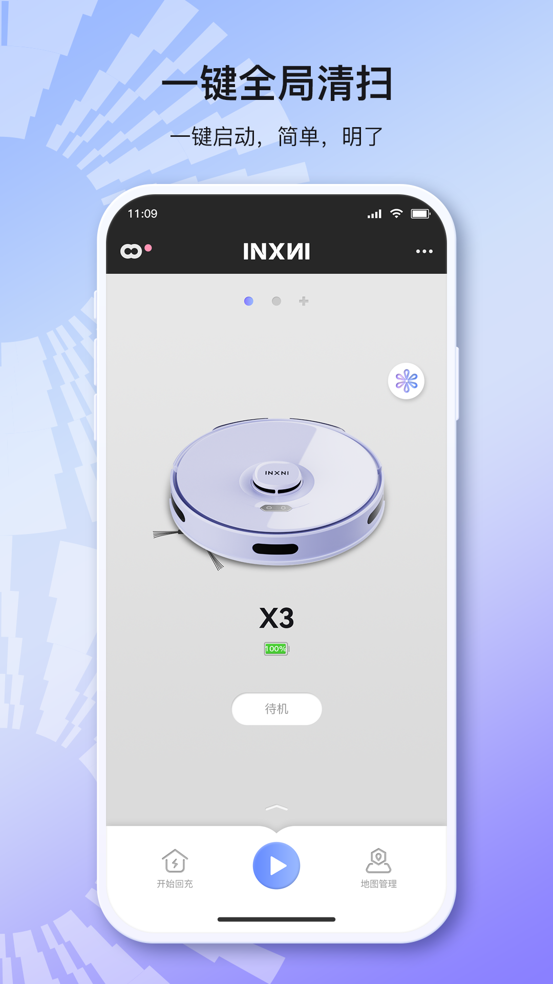 INXNI home避障越障能力怎么样