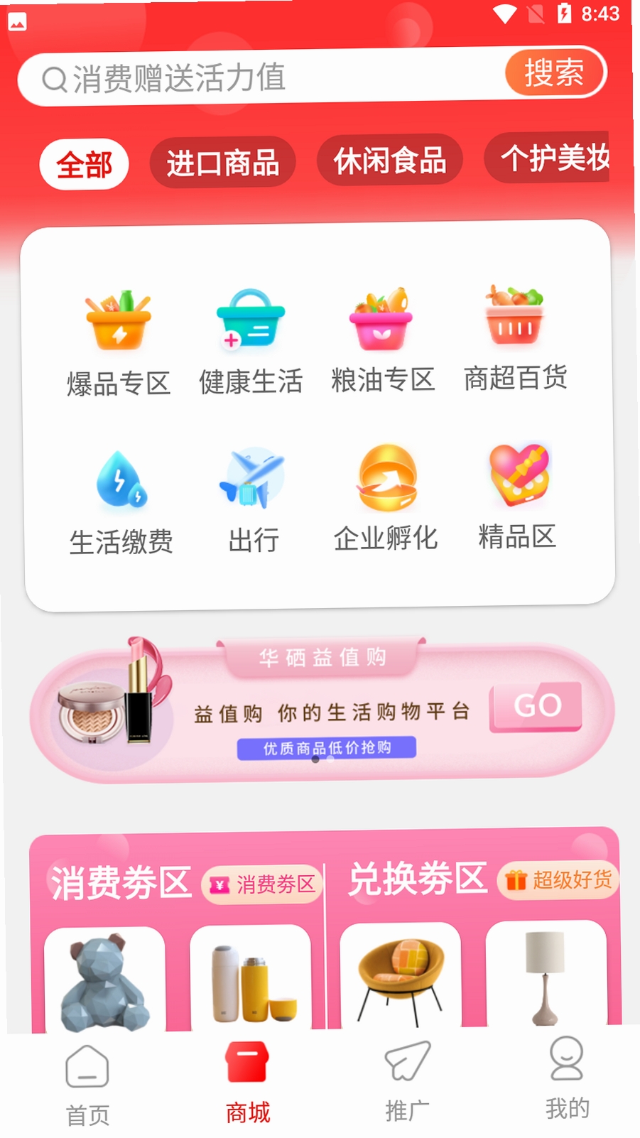 ��ֵ�����н�ͼ