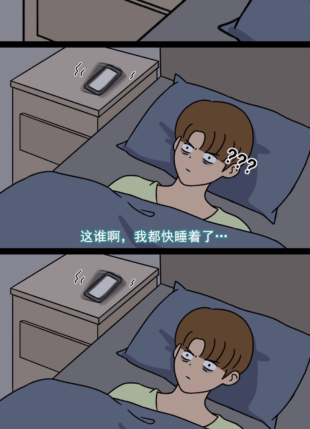 在么在么 深夜睡不着找人聊天的心情插画