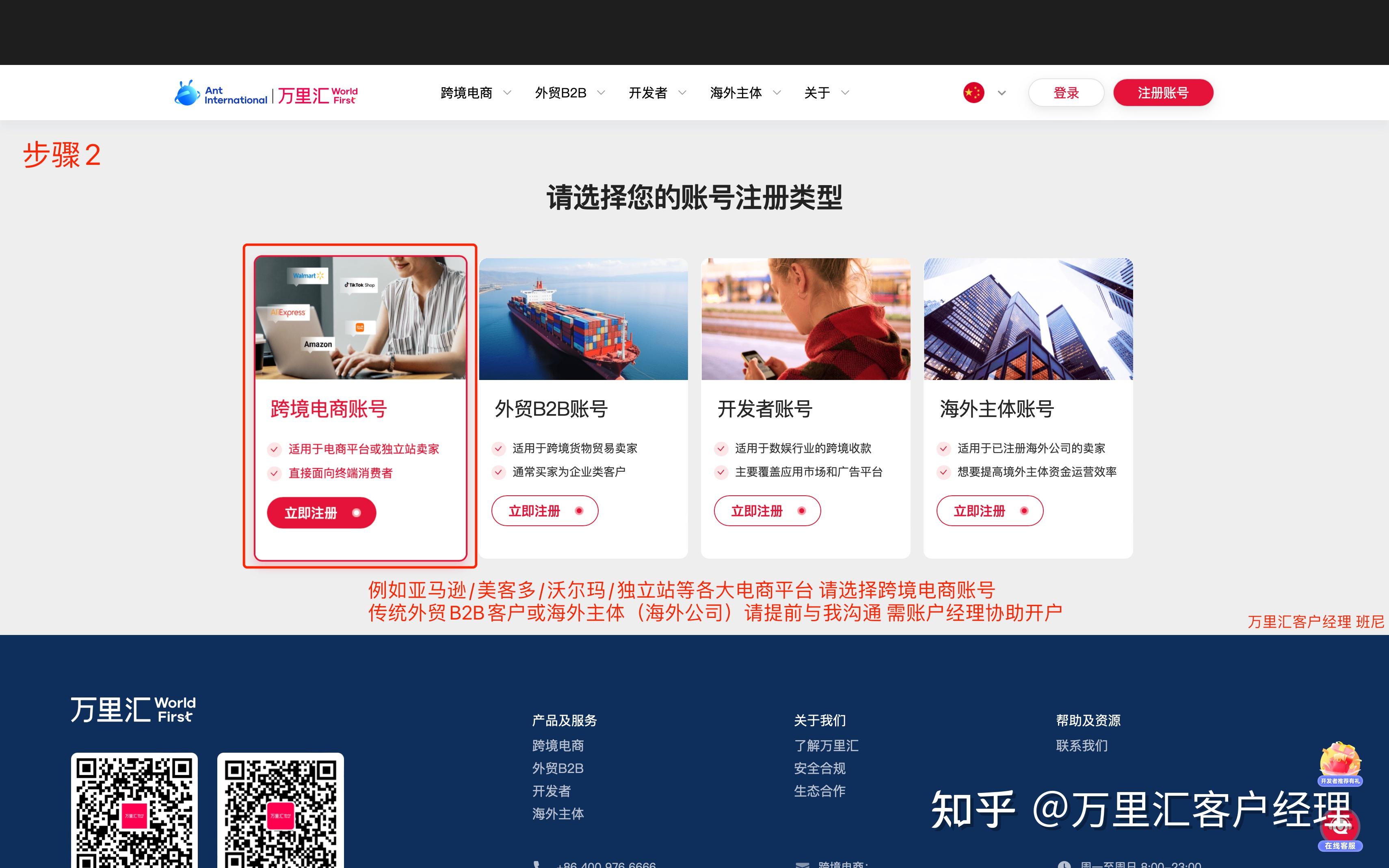 汇亿家 注册登录流程体验
