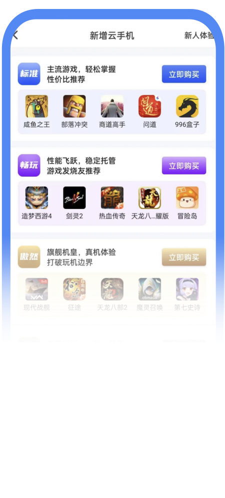����app��root��������� �ֻ������ͼ