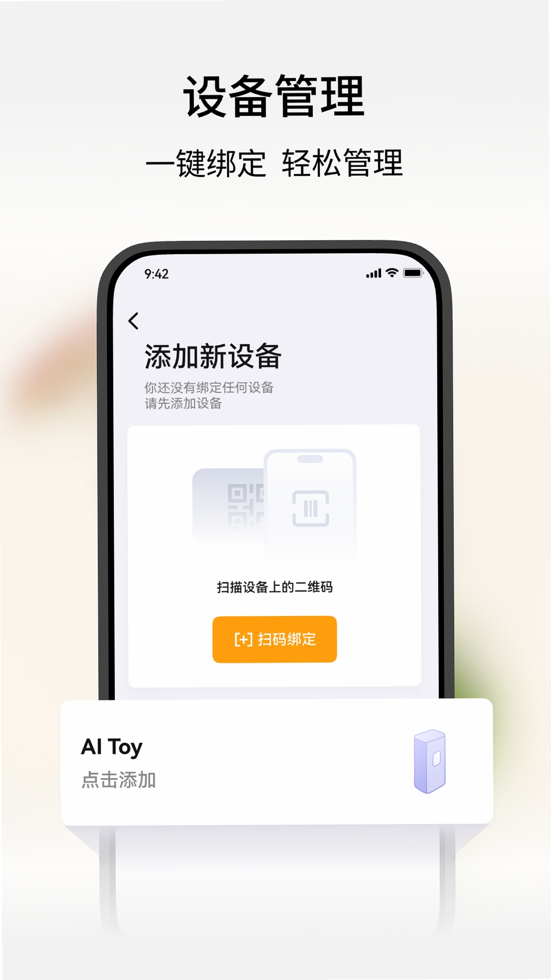 谷萌宝运行截图