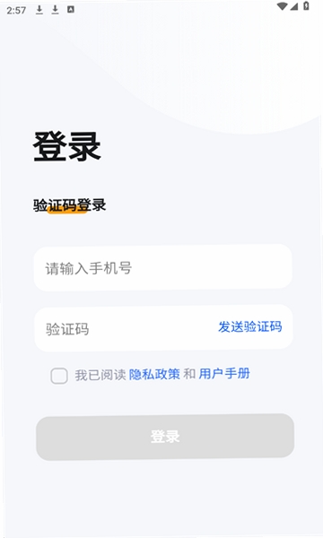 谷萌宝运行截图