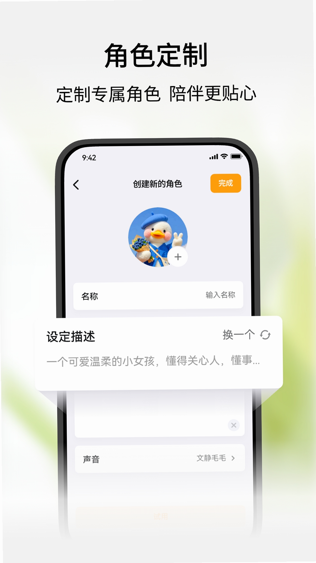 谷萌宝运行截图
