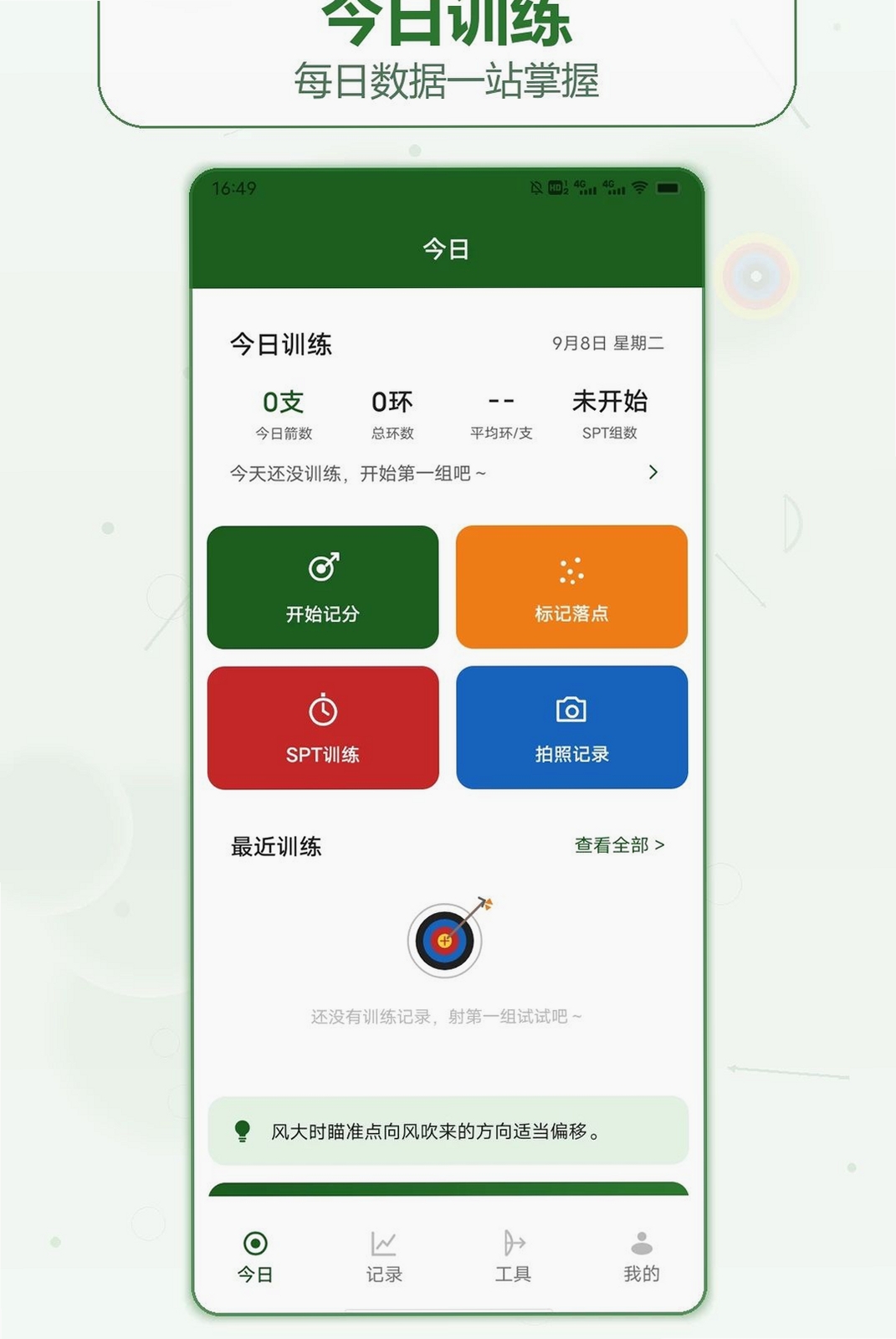 箭头出逃运行截图