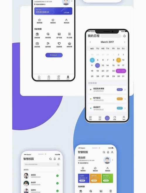 智慧职教+运行截图