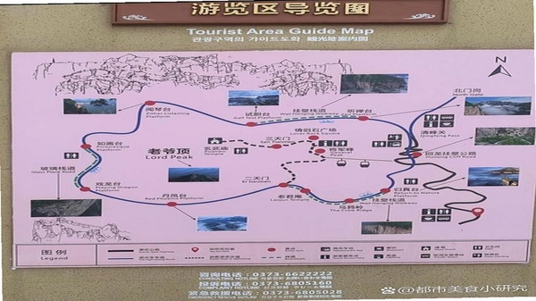 旅游 使用教程 界面设置