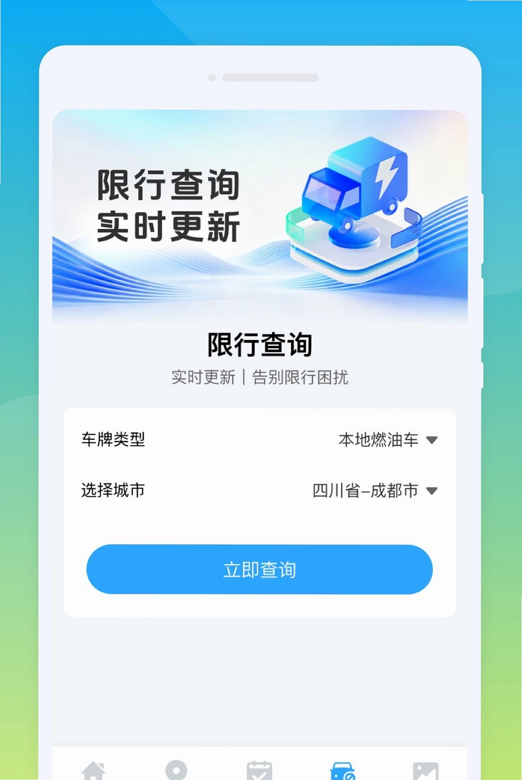 旅游运行截图