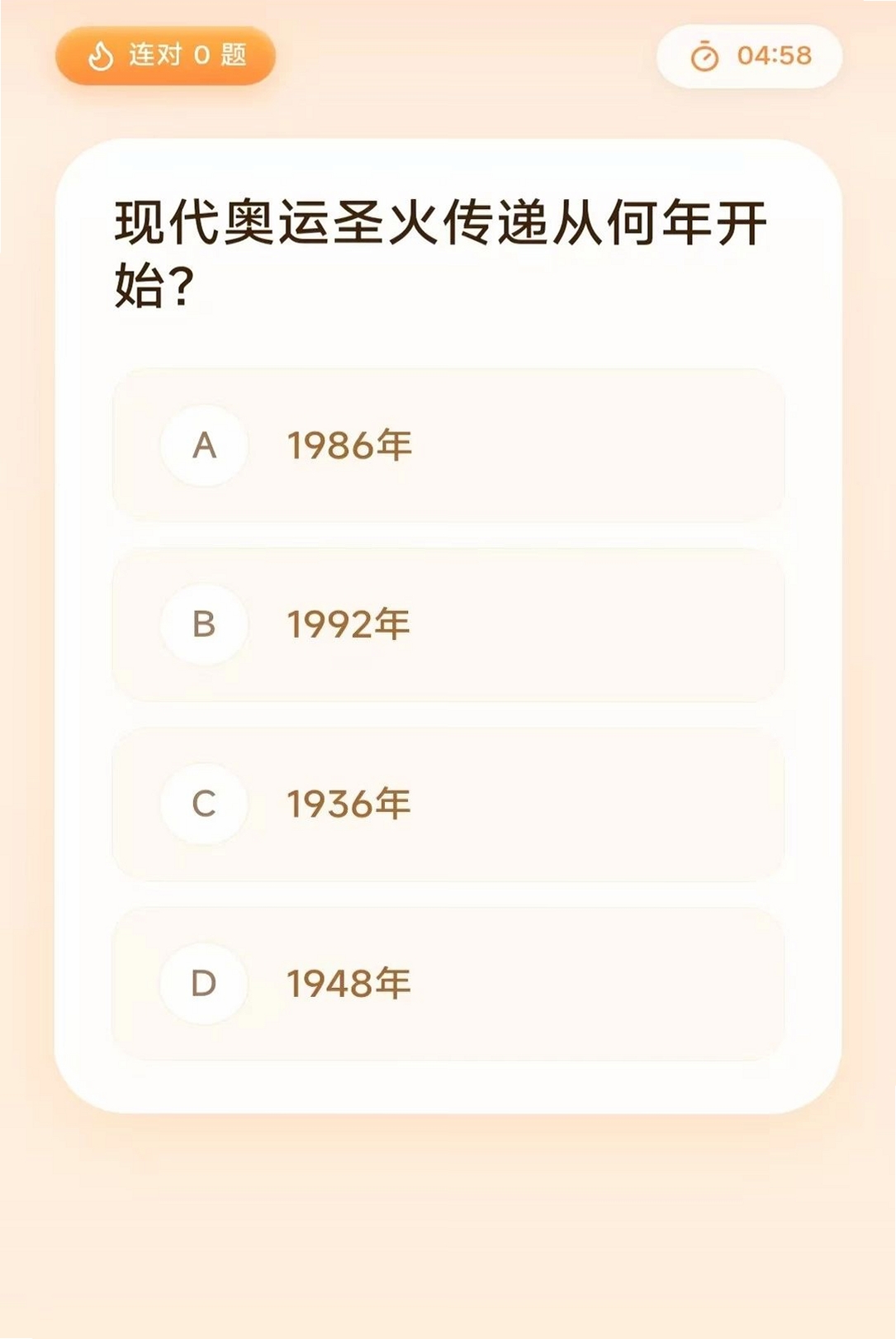 联喜连连涨运行截图