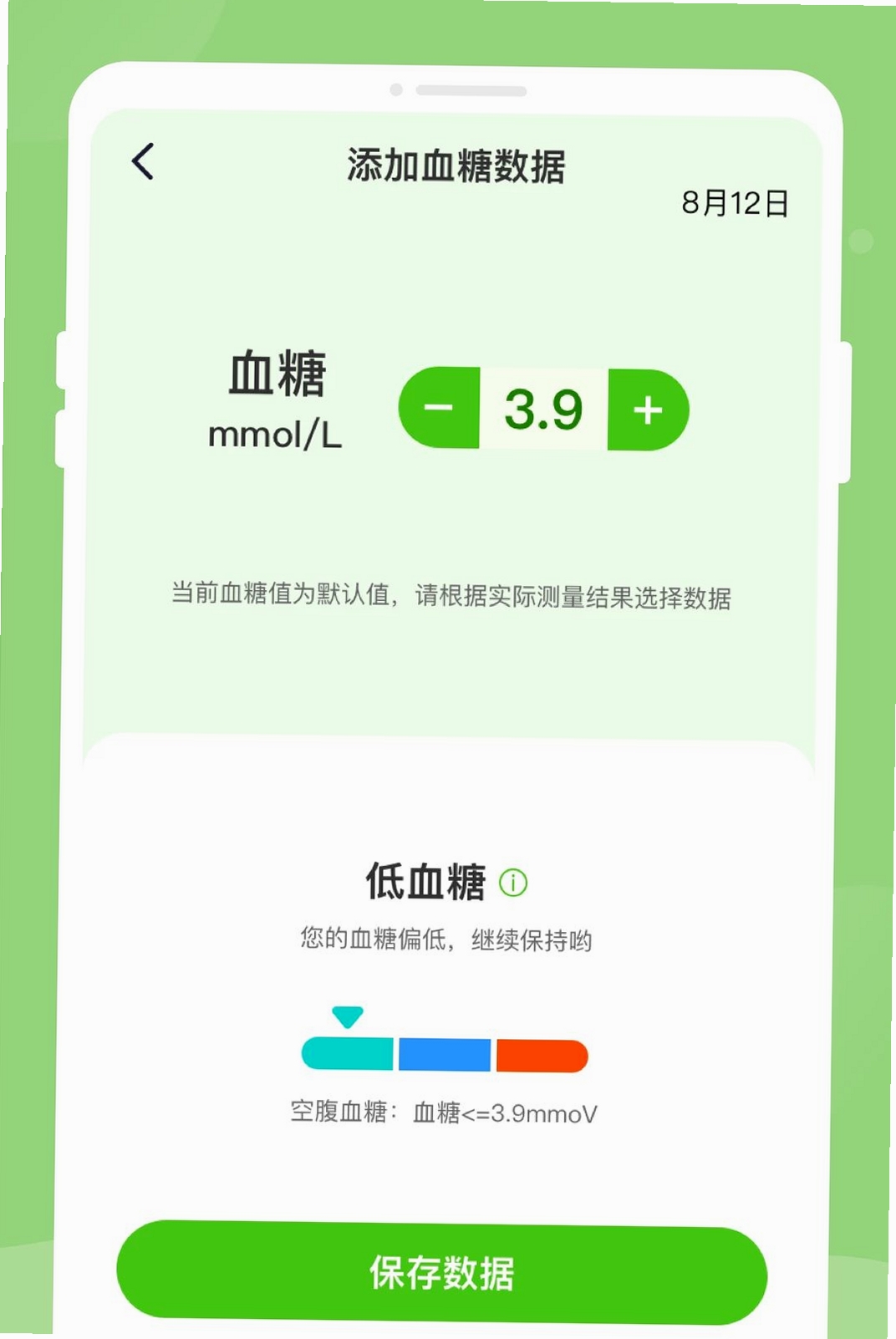 体检报告健康分析助手运行截图