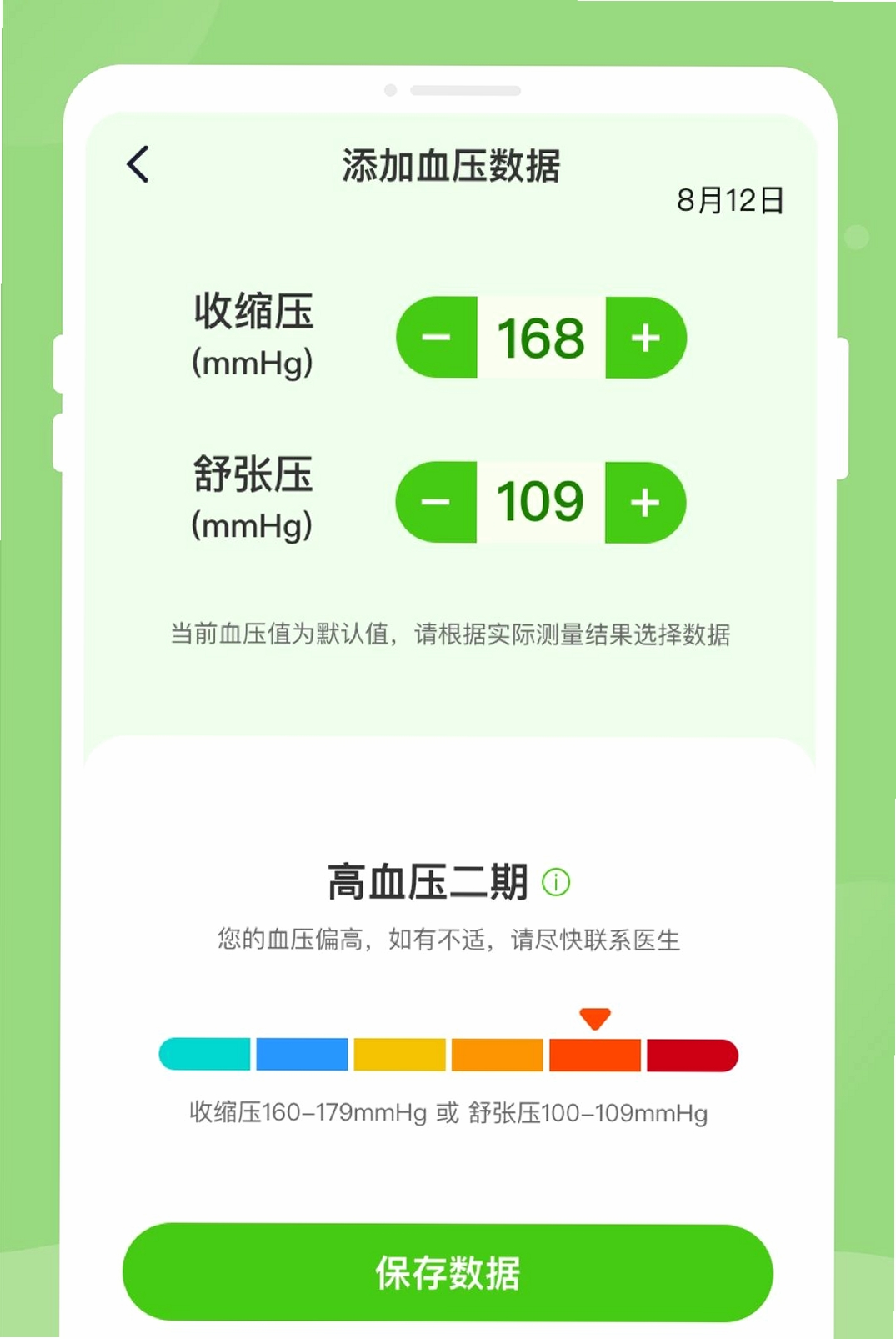 体检报告健康分析助手运行截图
