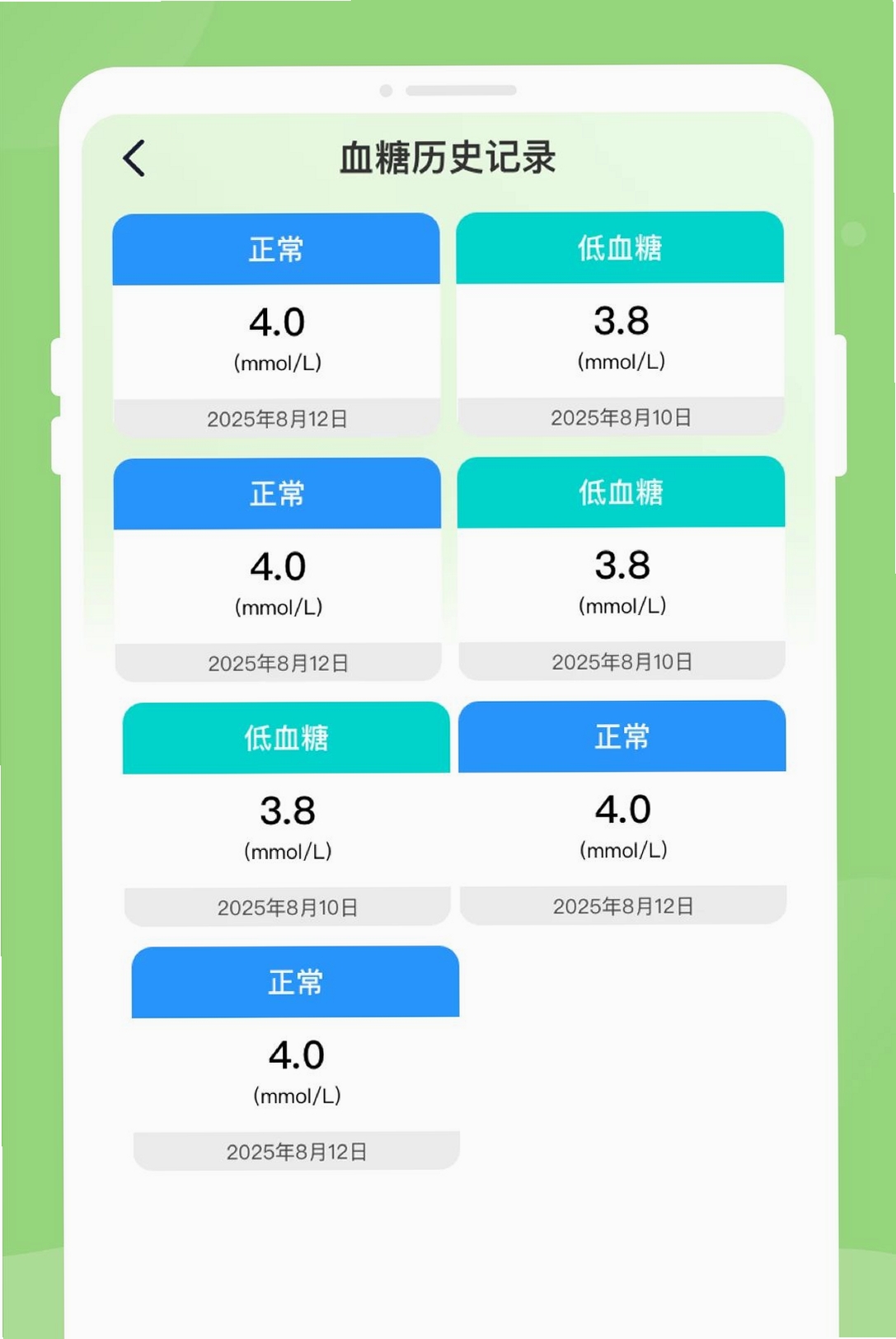 体检报告健康分析助手运行截图
