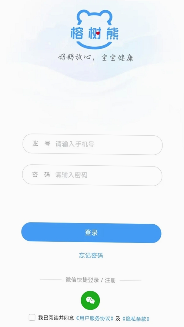 榕树熊健康运行截图