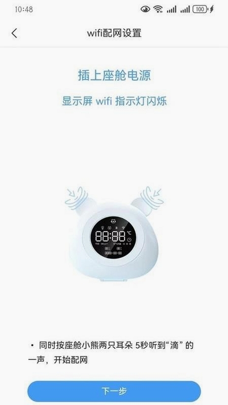 榕树熊健康运行截图